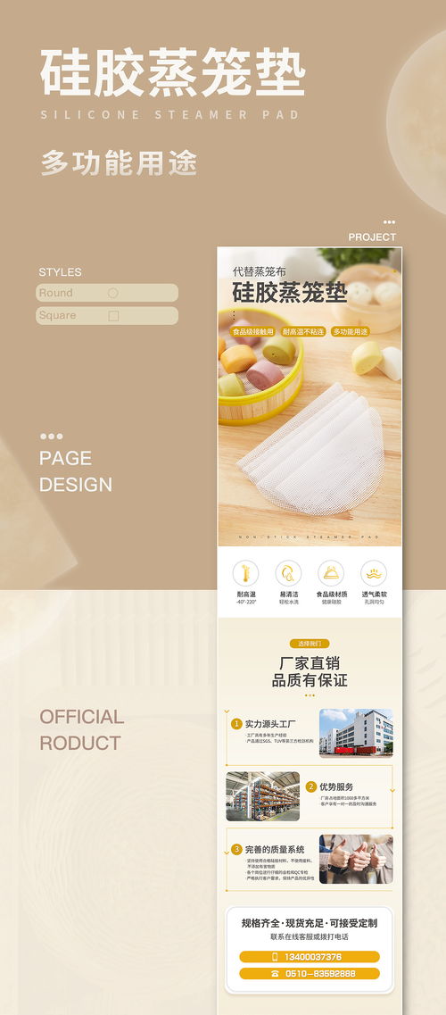 蒸籠墊 傳統工藝與現代廚房的完美結合
